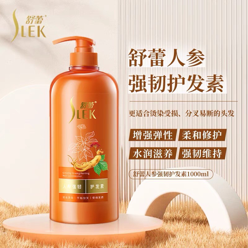 正品舒蕾护发素1L山茶花滋养小麦蛋白护发素人参强韧焗油修护护发