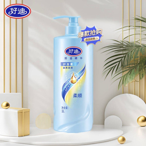 正品好迪护发素柔顺精华修护烫染受损干枯毛躁女士丝质柔顺焗油