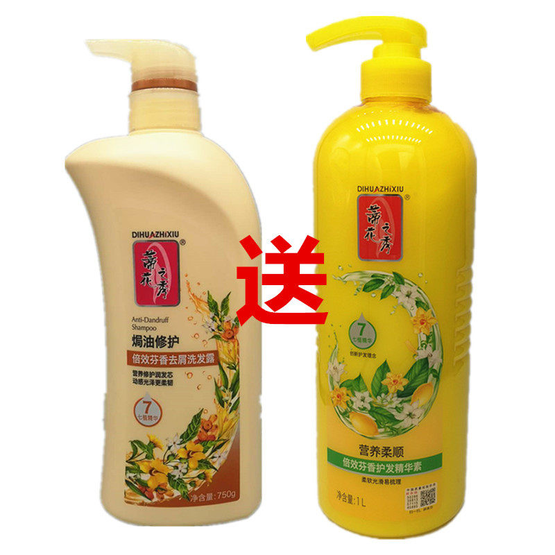 【送护发素】正品蒂花之秀洗发水750ml焗油修护去屑止痒洗发露