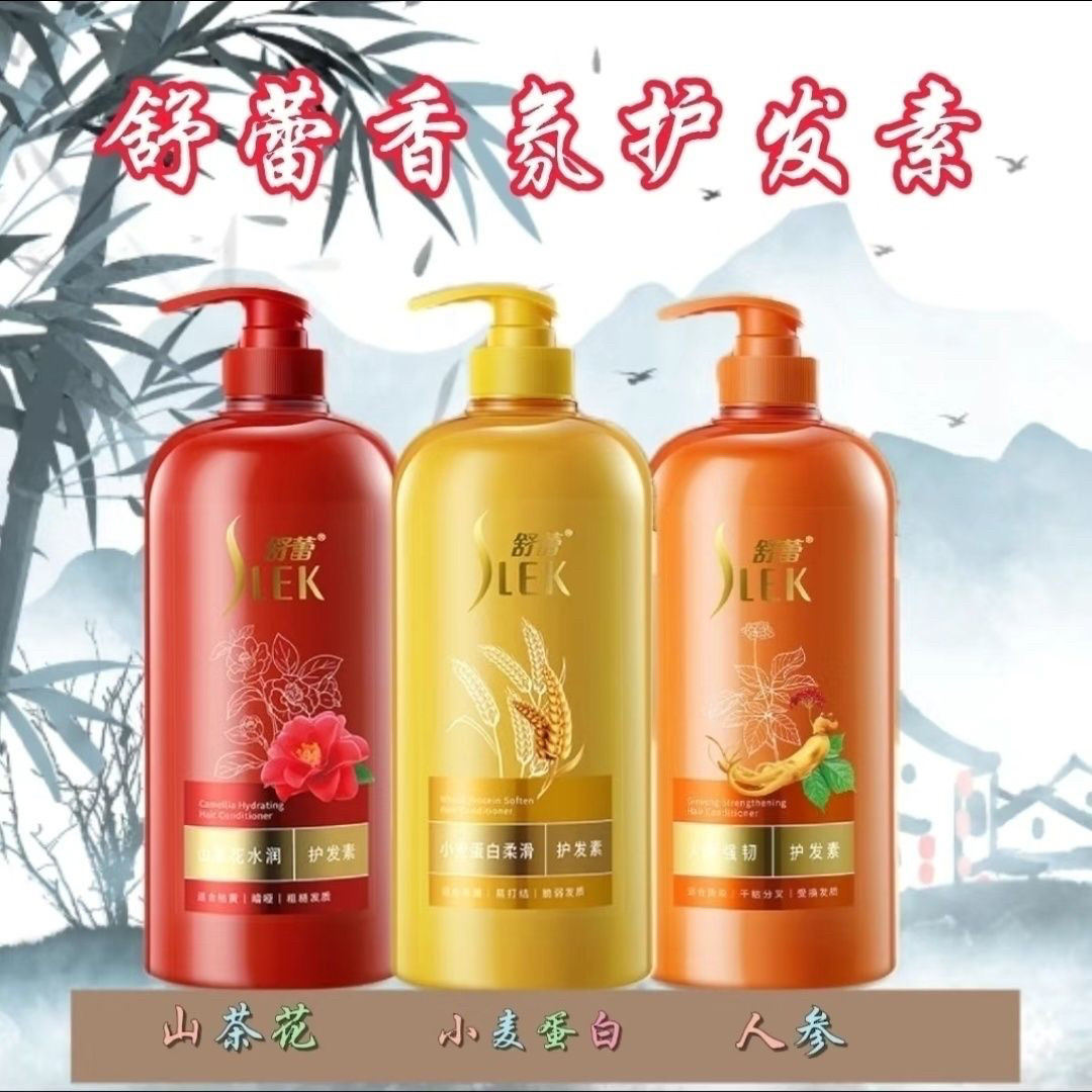 正品舒蕾护发素山茶花滋养小麦蛋白护发素人参强韧焗油修护护发