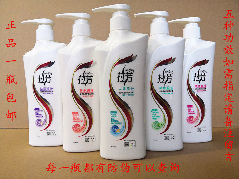 正品拉芳去屑洗发水400ml氨基酸营养柔顺洗发露顺滑修护包邮