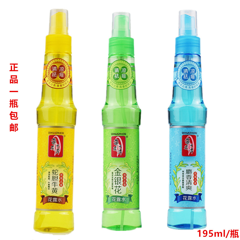 正品蒂花之秀花露水止痒驱蚊去痱子花露水金银花蛇胆牛黄祛痱止痒