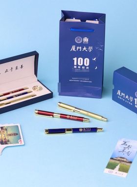 厦门大学嘉庚纪念钢笔钛金单只三只多品老师学中高考礼品南强文创