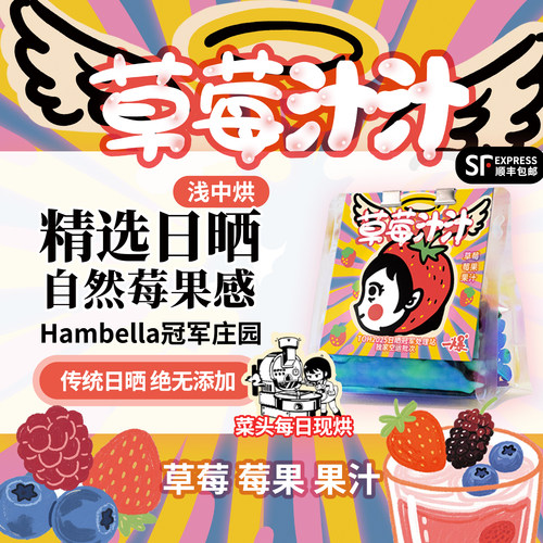浅中烘埃塞日晒意式咖啡豆