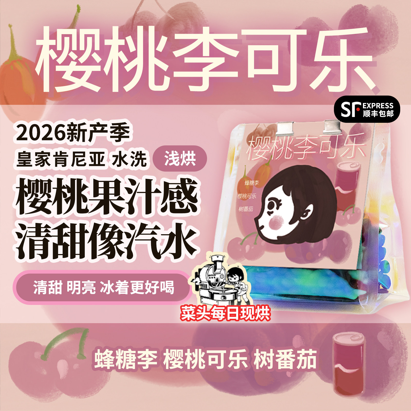 限定批次特调焦糖气泡感手冲精品图片