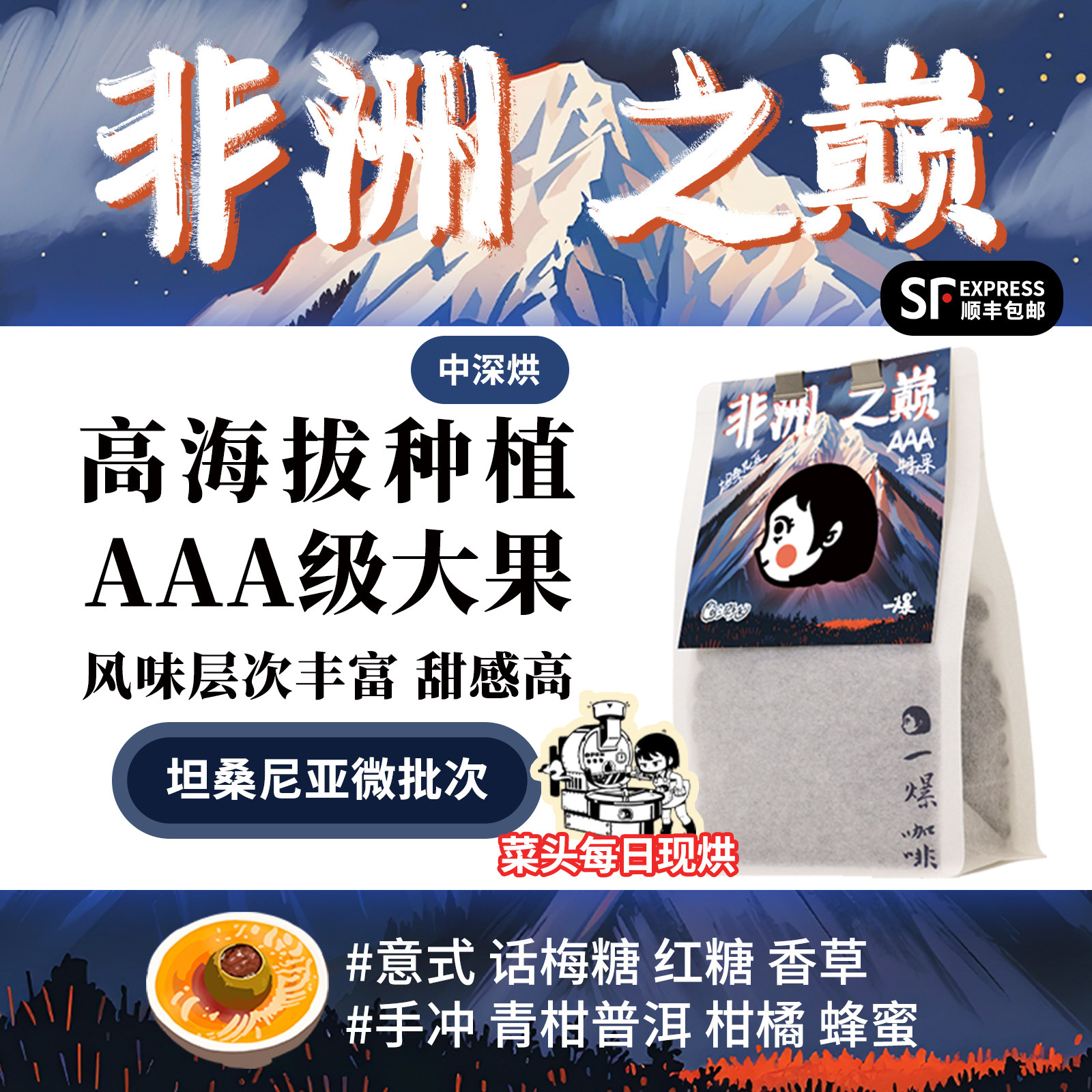 菜头的一爆咖啡深烘咖啡豆图片