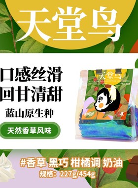 PiPa coffee|深烘 PNG天堂鸟小蓝山 巴布亚新几内亚不酸奶油蜜瓜