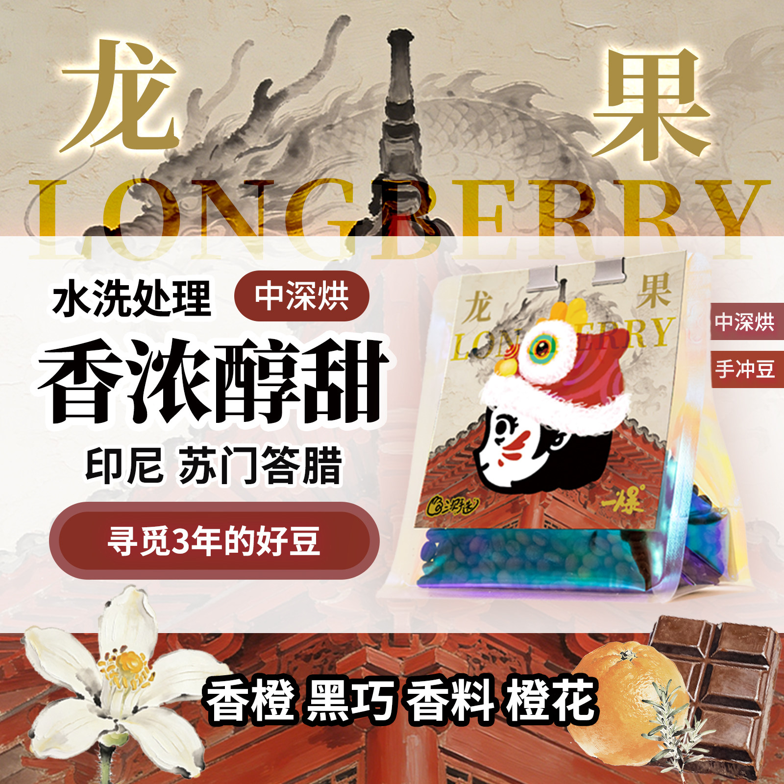 菜头的一爆咖啡深烘手冲意式图片