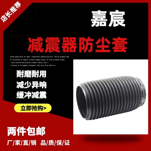 适用道奇RAM1500后减震器防尘套 悬挂修理包气囊防尘橡胶罩带卡箍