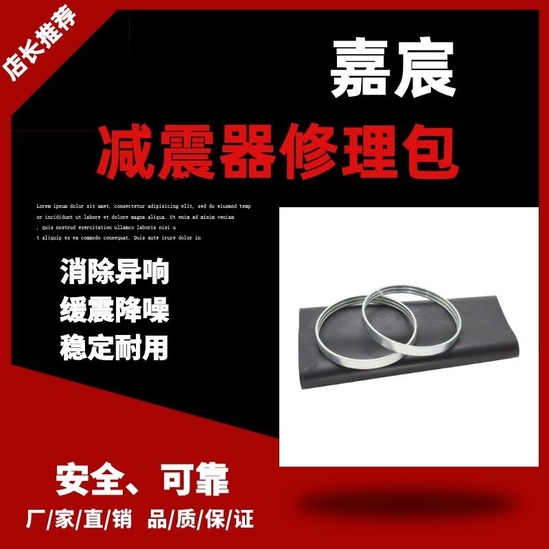 用于奔驰W220后减震气包皮囊 修理包皮套橡胶铁环配件2203202338
