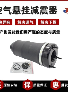 用于奔驰W251 R320 R500前修理包 空气悬挂减震器气包A2513203013