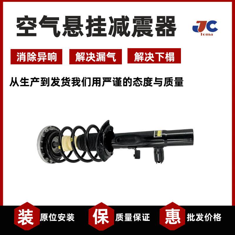 适用宝马X3F25 X4F26前减震器总成带电感 空气悬挂避震机减振支柱