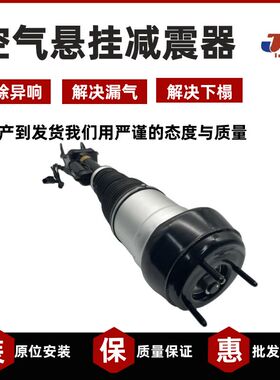 适用奔驰W166X166前减震带电感 空气悬挂支柱气囊避震1663201313
