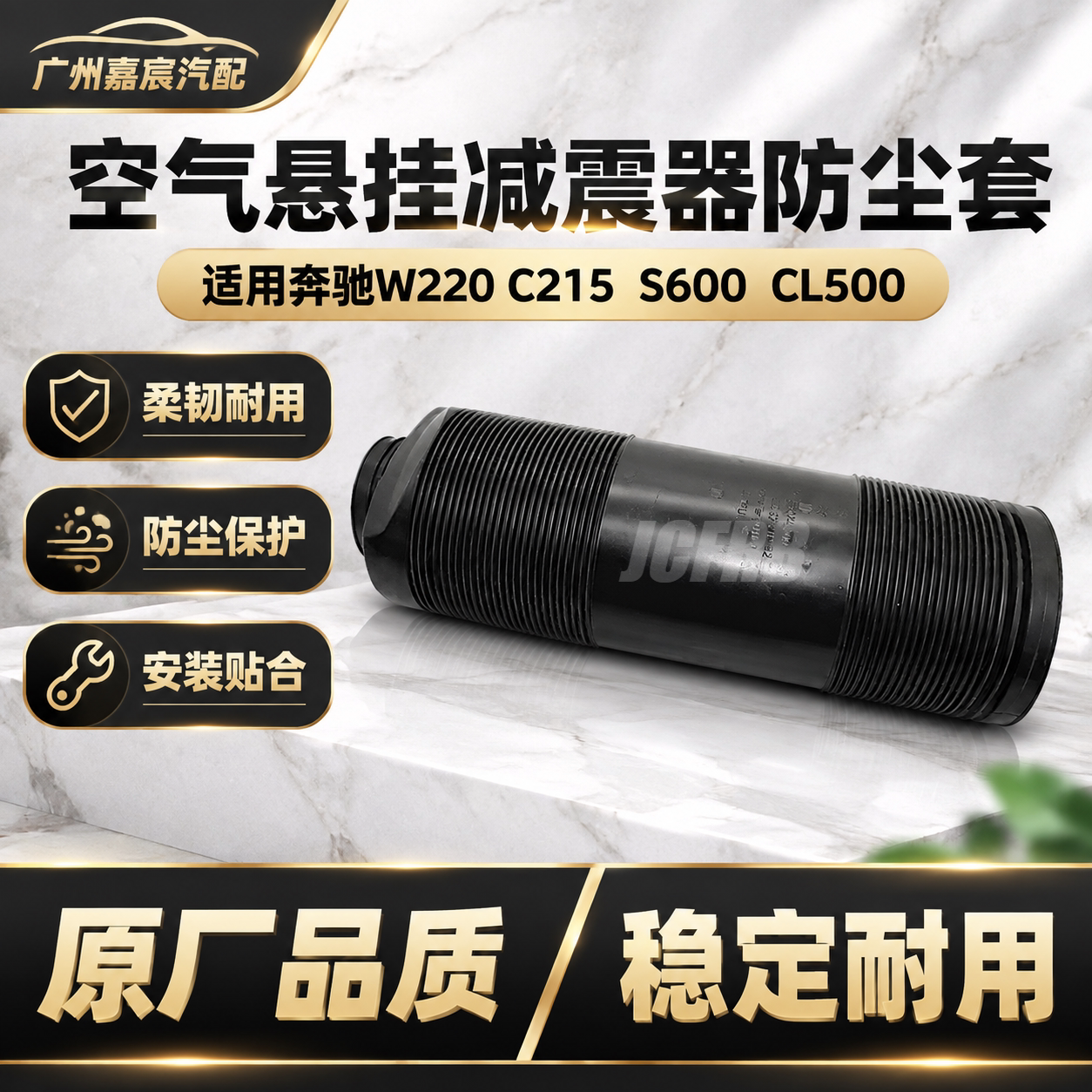 用于奔驰W220 C215 S600 CL500后减震器防尘套液压气包橡胶防护罩