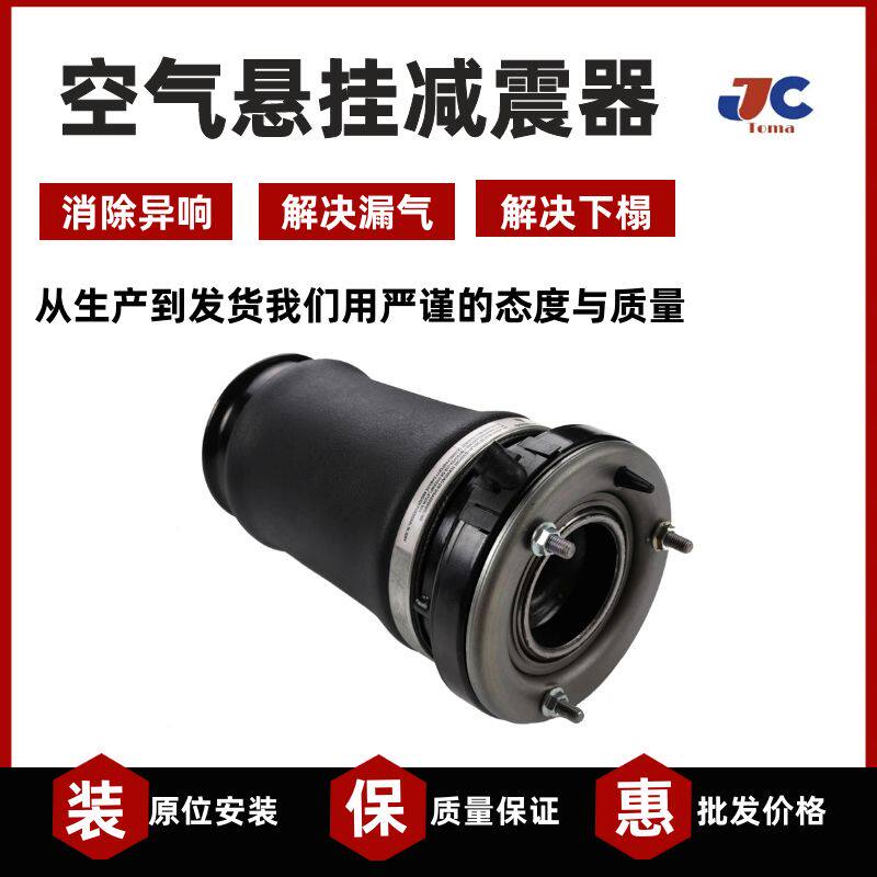 用于宝马X5 E53前减震气包 悬挂避震修理包 减振气囊37116757501