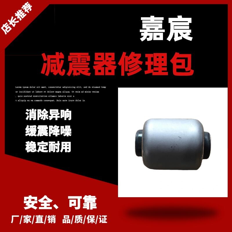适用于奥迪A6C5草原狼减震器衬套托圈 空气悬架避震机衬套零配件