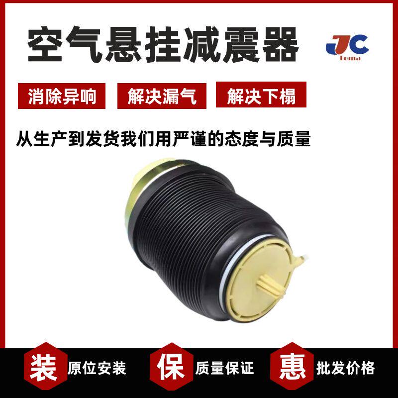 用于奥迪A6C6后减震气包 空气悬架避震气囊 减振修理包4F0616001