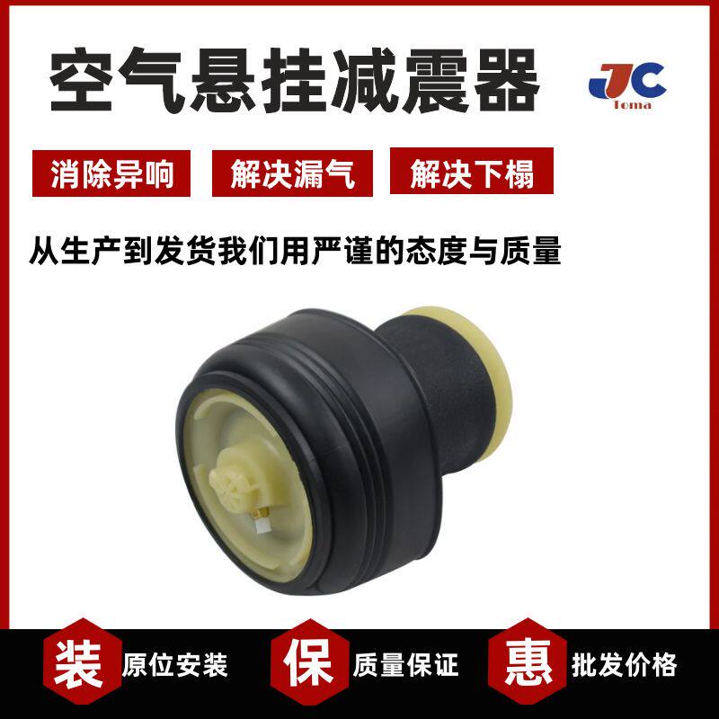 用于宝马X5E70/X6E71后减震气包 避震修理包 减振气囊37126790078