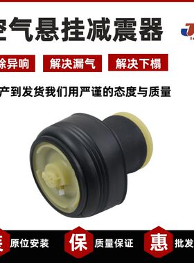 用于宝马X5E70/X6E71后减震气包 避震修理包 减振气囊37126790078