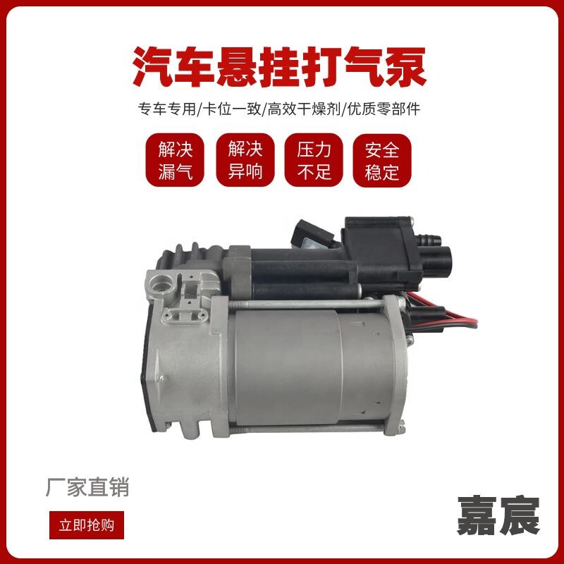 用于宝马X5 F15 X6 F16减震器打气泵 空气悬挂避震器压缩机充气泵