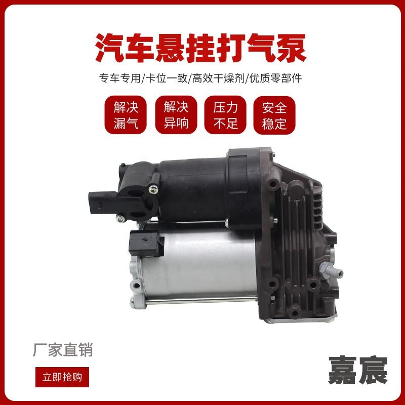 适用宝马X5E70X6E71E72减震打气泵悬挂系统避震充气泵37206789938