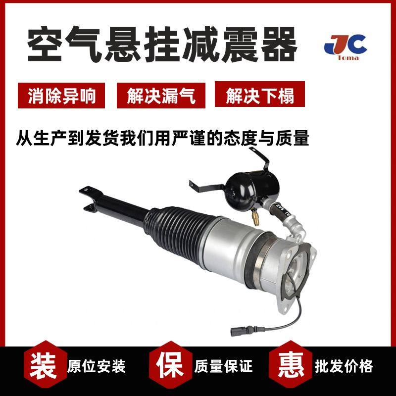 A8D3后减震器空气悬架