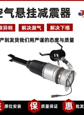 A8D3后减震器空气悬架