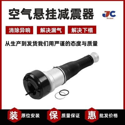 适用奔驰W221 S320 S350 S450减震后修理包 空气悬挂后避震气包