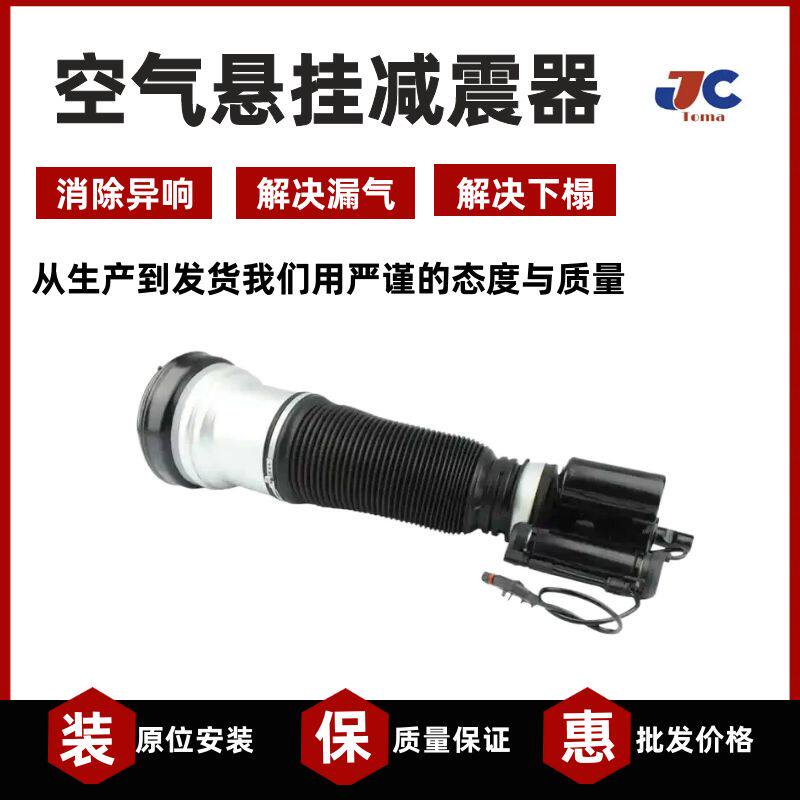W220四驱前减震空气悬挂
