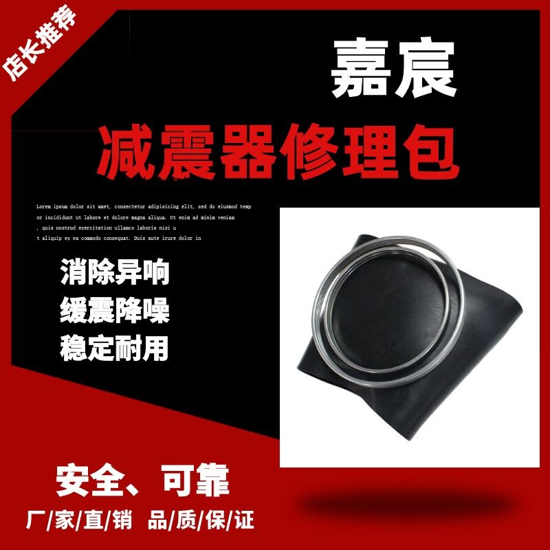 适用奔驰W220前减震气包皮囊 修理包皮套橡胶铁环配件2203202438
