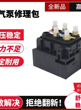 适用奔驰W205 S205空气泵分配阀 汽车避震打气泵配件0993200058