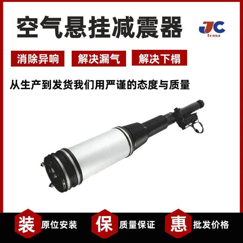 W220S350S430S500后减震器