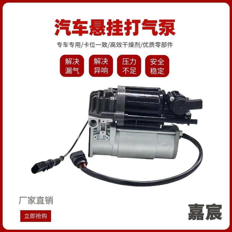 用于起亚霸锐减震打气泵 空气悬挂压缩机调节阀55810-2J000