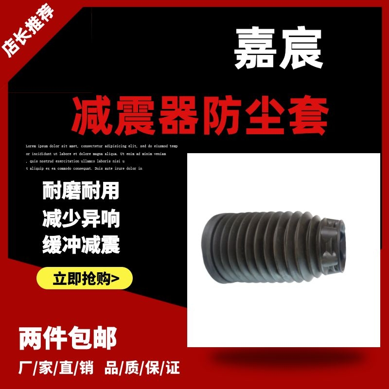 适用奥迪A8D3后减震器防尘套 空气悬挂修理包橡胶防护罩汽车配件