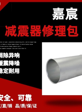 适用于奔驰W220后减震器铝壳 悬挂后机避震修理件铝壳2203202338