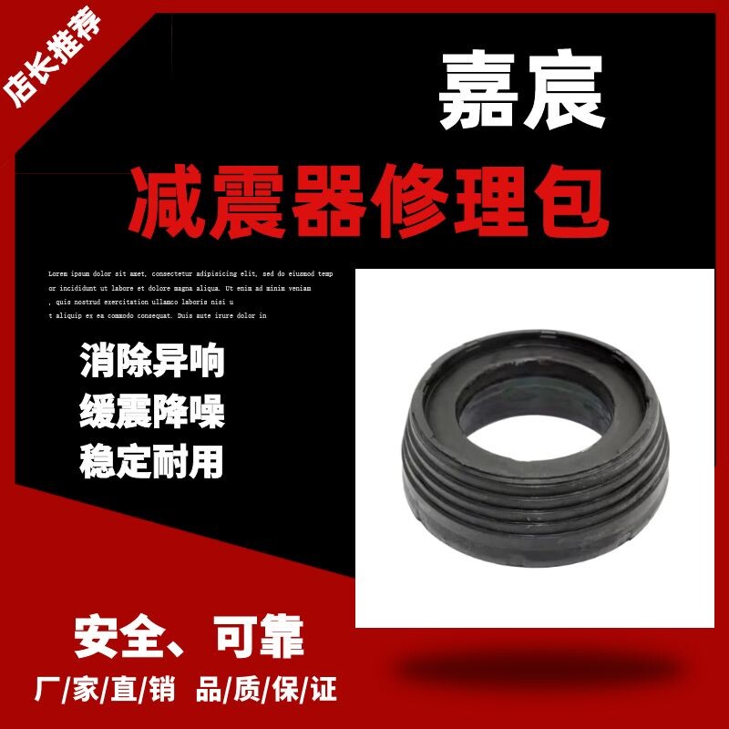 适用奔驰W221 S350前减震器修理包饼胶空气悬架避震机顶胶橡胶垫