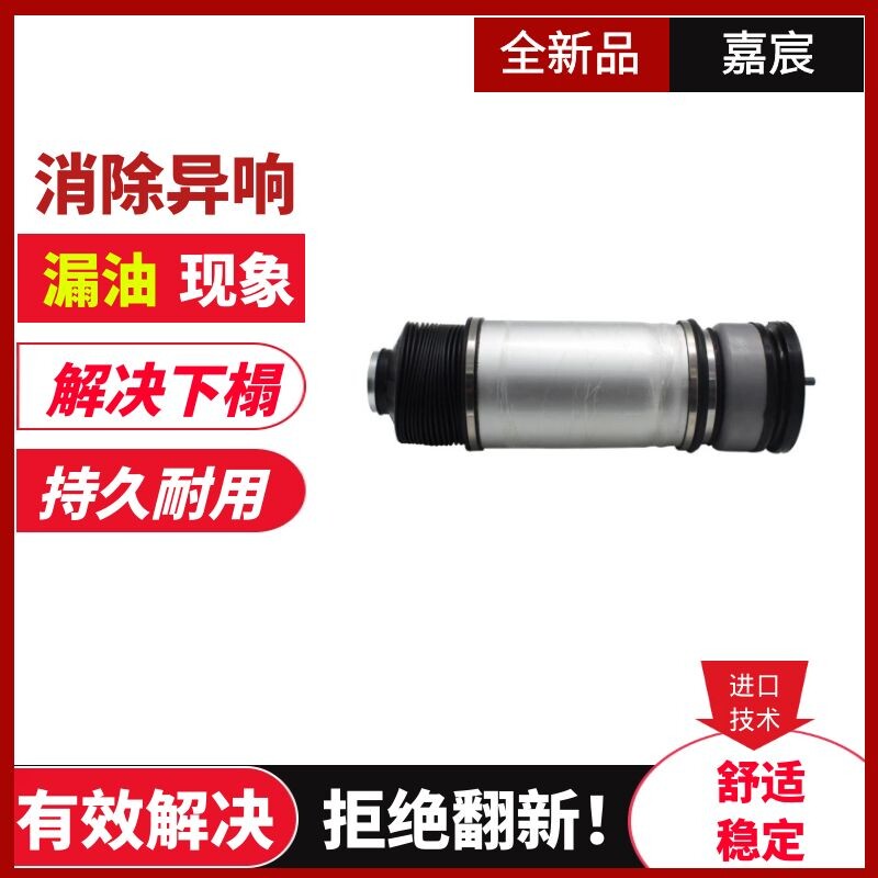 宝马E66/E65/E67后减震修理包