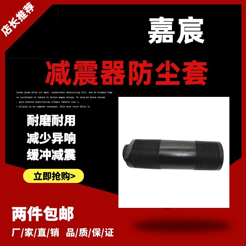 奔驰W220S600前后橡胶防尘套