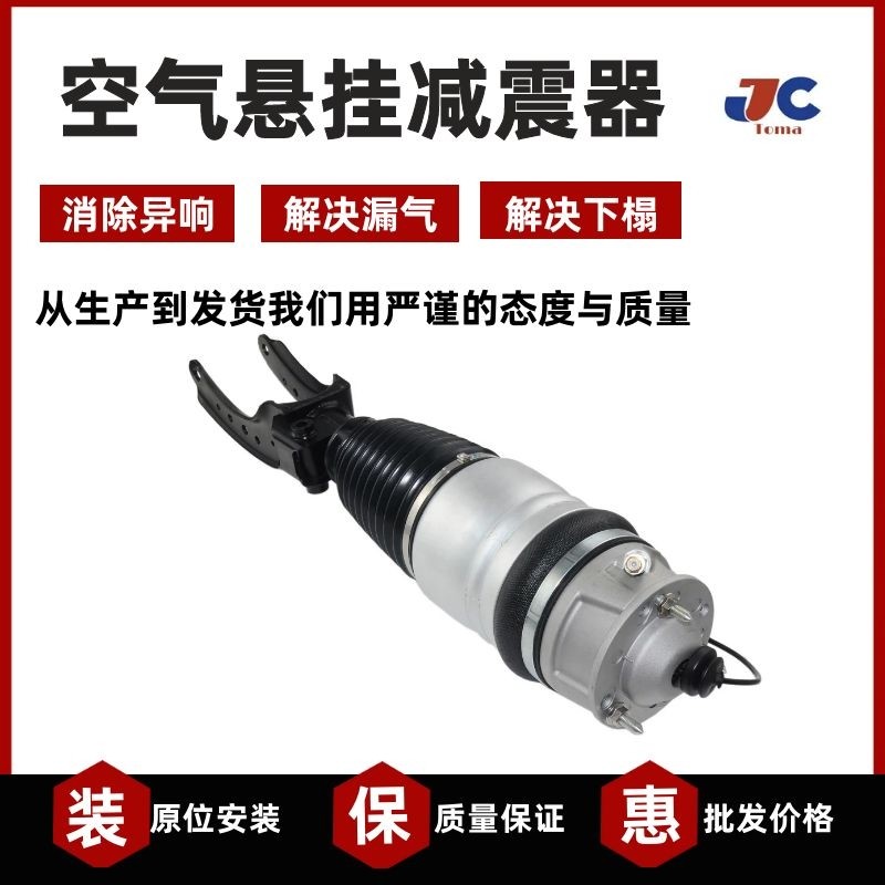 新款途锐前减震器空气悬挂
