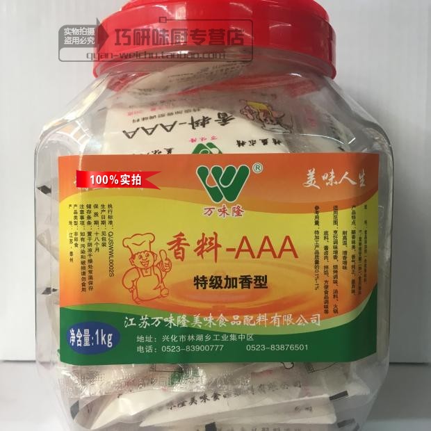 江苏万味隆香料AAA特浓加香型20g*50包火锅烧烤馅饼卤菜食品调料 粮油调味/速食/干货/烘焙 特色/复合食品添加剂 原图主图