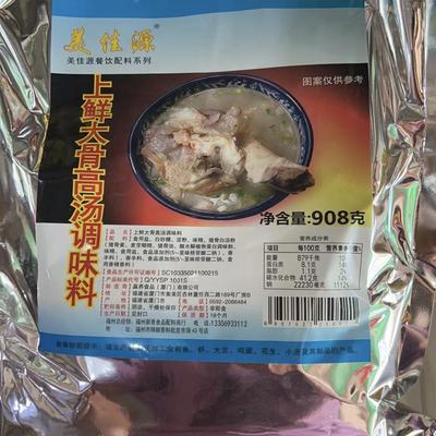 美佳源上鲜大骨高汤调味料908g调味料高倍增鲜米线粉面汤底麻辣烫