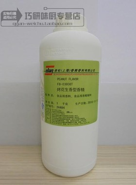 上海依伦FB-03808T烤花生香型香精1kg花生液体香精花生油调配增香