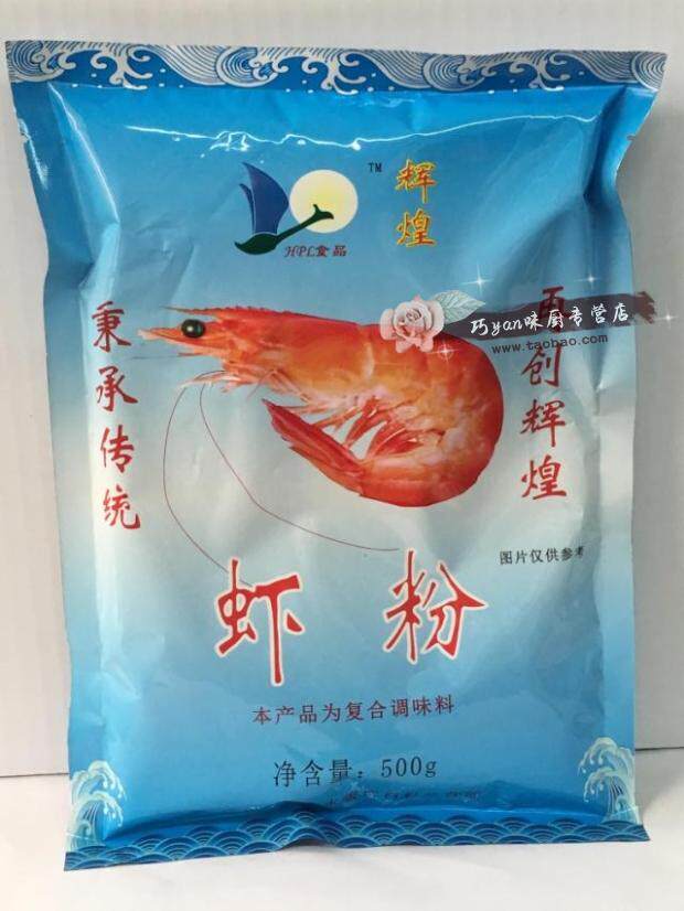 辉煌虾粉500g 天然原味高浓缩云吞拌馅粉面汤底料汇通5包运费7元