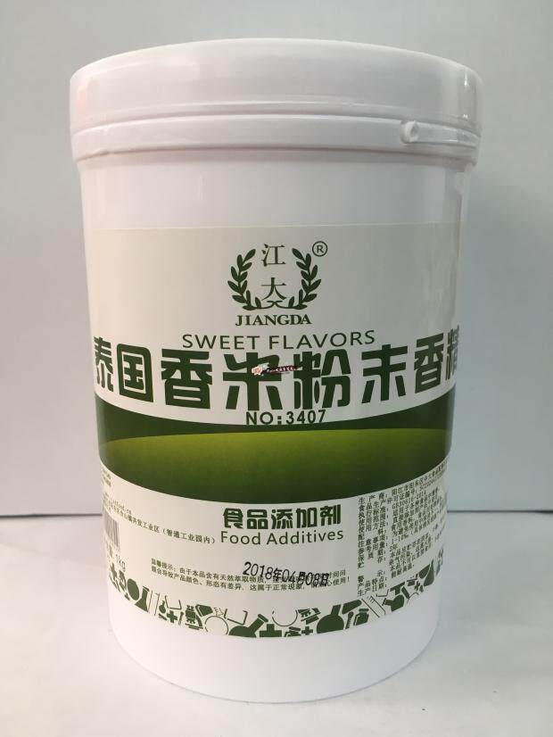 江大3407泰国香米粉末香精 泰国香米食用食品添加剂1kg高浓缩型