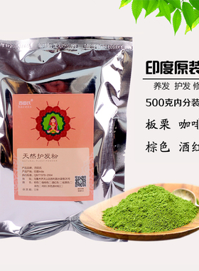 印度天然植物养发粉海纳粉纯天然海娜粉遮白发百臣氏散沫花海纳粉