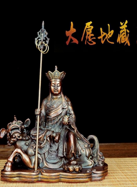 纯铜地藏王菩萨娑婆三圣佛像包邮