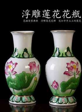 浮雕花瓶陶瓷供佛供花瓶家用摆件
