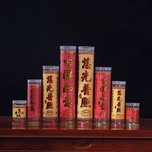 自在园酥油斗烛红色黄色七天斗烛