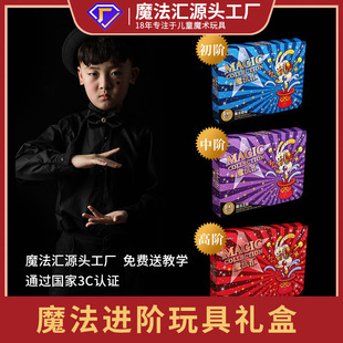 儿童玩具魔术礼盒扑克牌道具解压大人魔法汇～北京免费送货上门