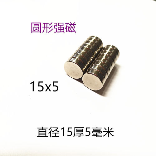 强磁稀土永磁钕铁硼磁钢圆形磁铁